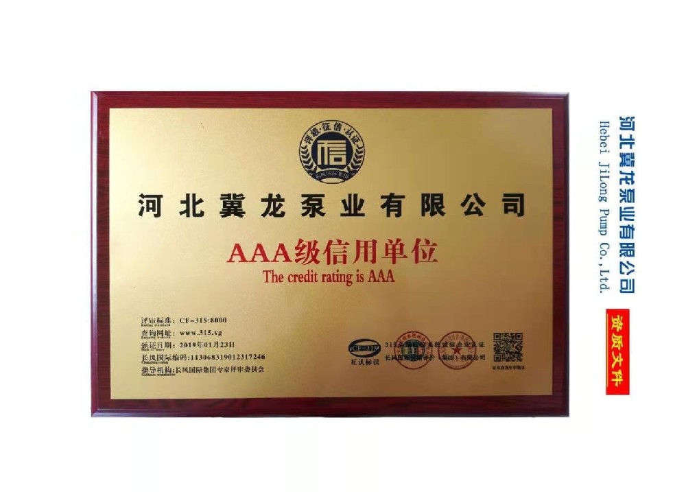 AAA級(jí)信用單位
