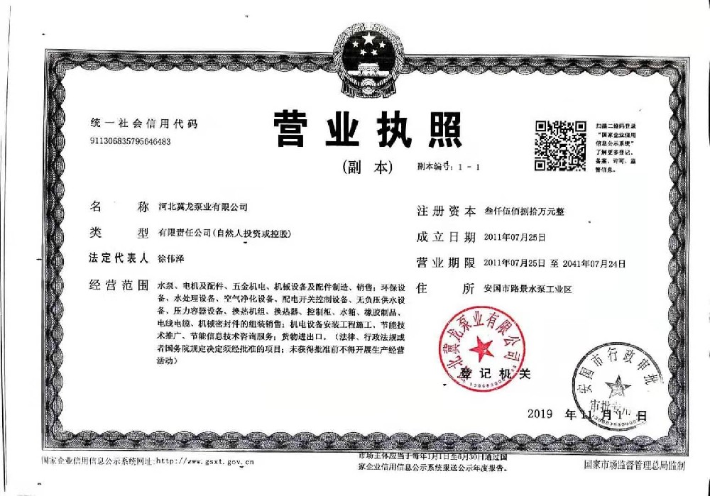 營(yíng)業(yè)執(zhí)照
